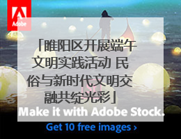 睢阳区开展端午文明实践活动 民俗与新时代文明交融共绽光彩
